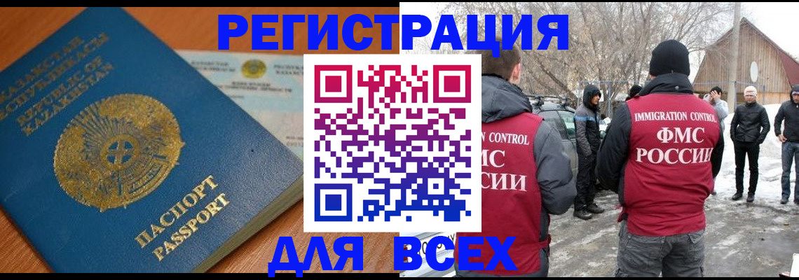 временная регистрация для школы в Асбесте